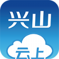 云上兴山官方app下载 v1.0