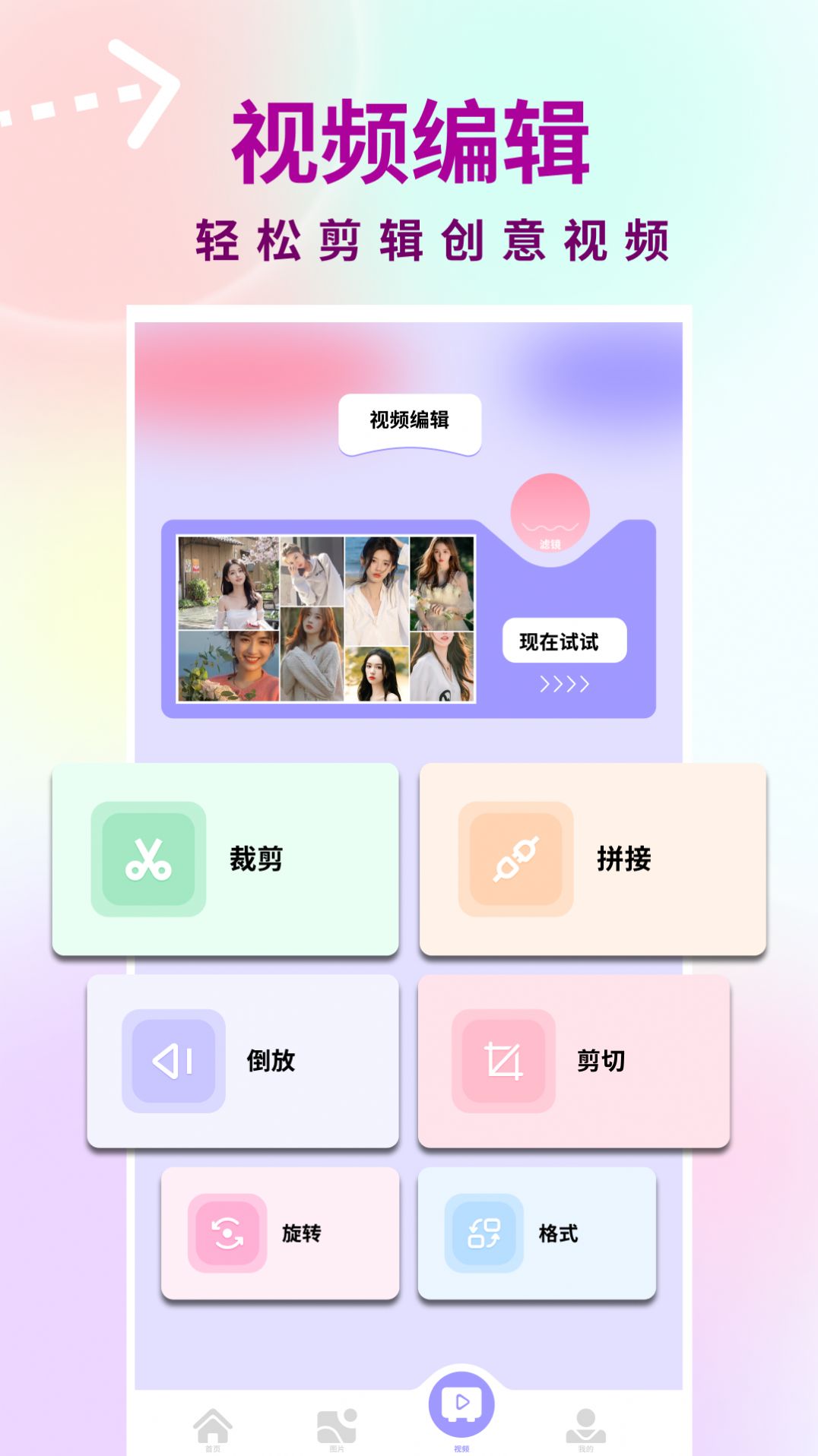 友友拍图片编辑官方下载 v1.3