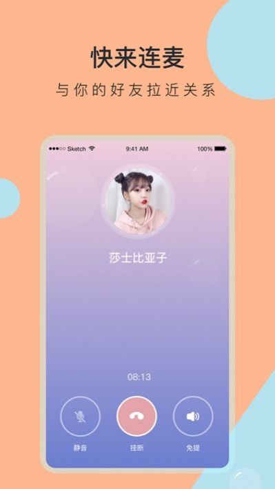 咚咚交友app官方iOS版官方下载 v3.2.3