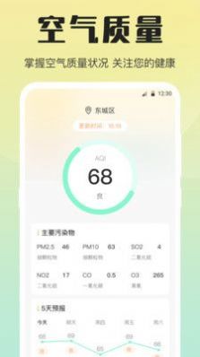 天气预报温度计app手机版下载 v3.1.1