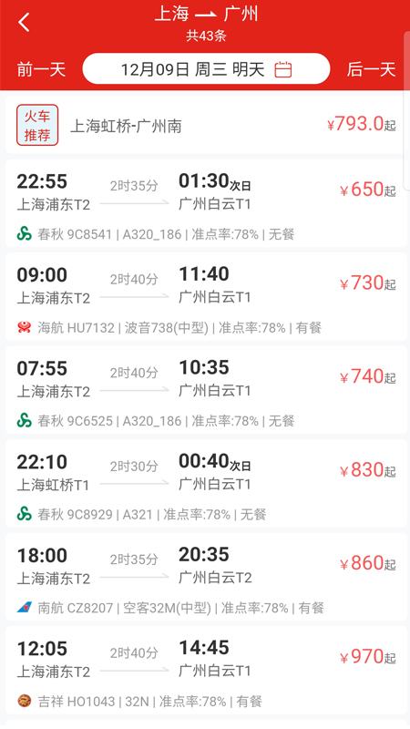 易派客商旅app平台下载 v1.0.009