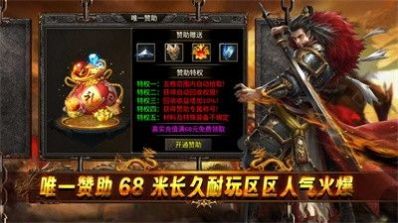 潼欣火龙传奇手游最新版 v4.3.9