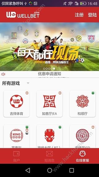 吉祥坊手机官方app下载安装 v2.1.7