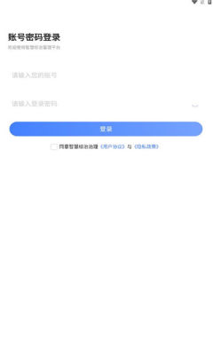 于都综合治理app软件下载安装 v1.0