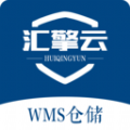 汇擎云WMS仓储管理系统下载 v1.0.0