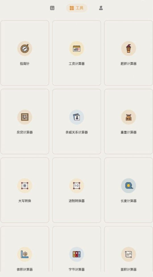 Calculator计算器大字版app软件下载 v1.0