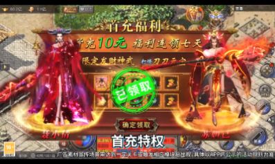 龙年倒贴版传奇手游正式版下载 v1.5.9