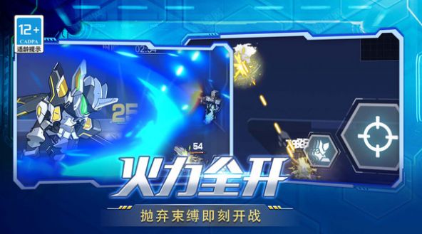 机甲超人格斗进化手机版最新版 v1.0.0