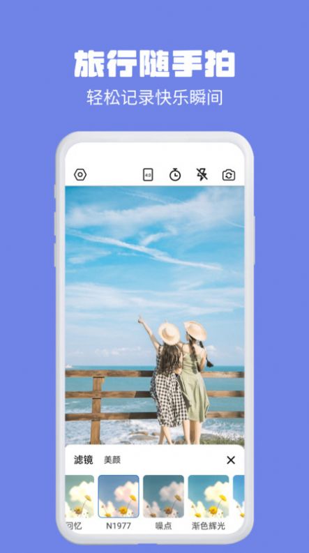 水印相机多多官方手机版下载 v1.0.0