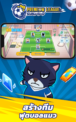 猫咪英超足球安卓中文版 v1.0.76