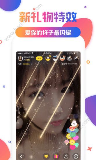 星光TV会员免费版app激活版下载 v1.0