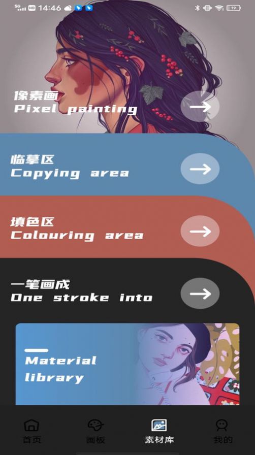 Pocket绘画大师软件免费下载 v1.0.0