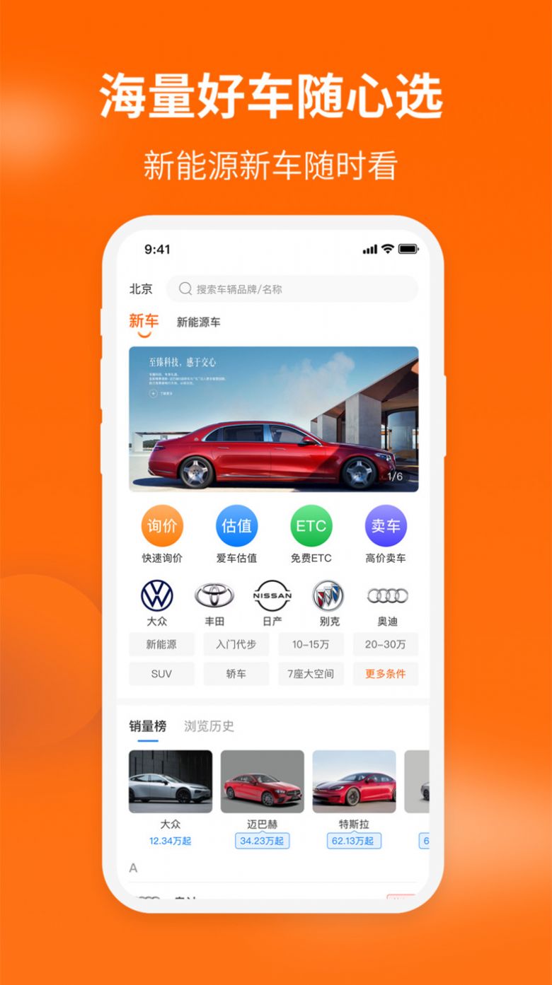 车到家app安卓版下载 v1.0.2