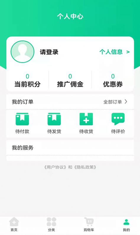 晚年养送专家app官方下载 v1.0.9