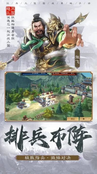 城主天下手游下载正式版 v1.0