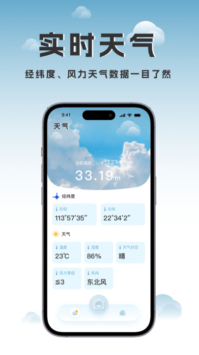 海拔地图海拔相机软件下载 v1.0.1