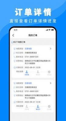 百高腾地图标注app官方下载 v1.2.0