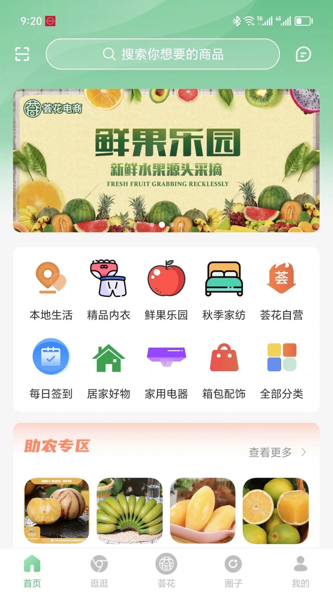 荟花app官方下载 v1.1.1