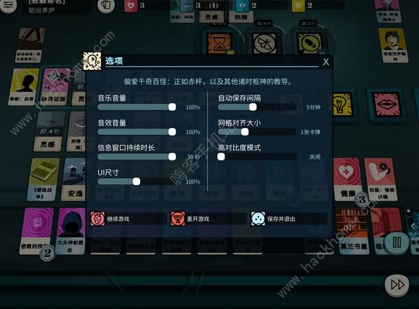 密教模拟器攻略大全 Cultist Simulator新手少走弯路技巧总汇图片12