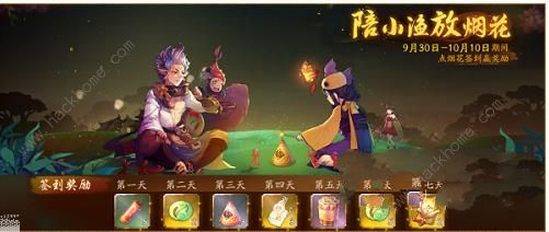神都夜行录9月30日更新内容一览 国庆节活动介绍​