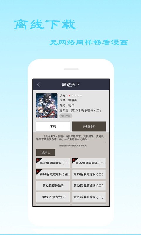 爱看漫画免费漫画韩漫官方app下载图片2