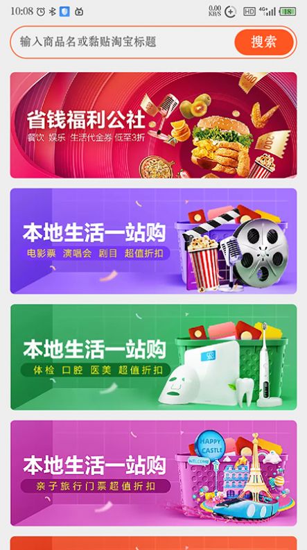 什么券优惠最新版软件app图片4