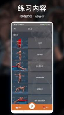 甜枣疯狂健身运动app官方版下载 v9.0