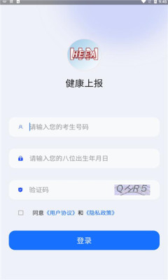 郑州大学每日健康上报平台app官方版下载 v1.3.7