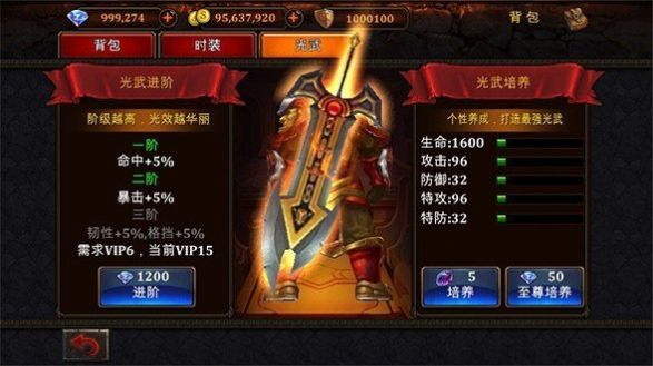 圣境传说将军神途手游官方最新版 v1.0.0