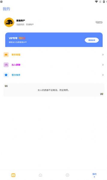 FK工具箱画质app免费下载 v2.8