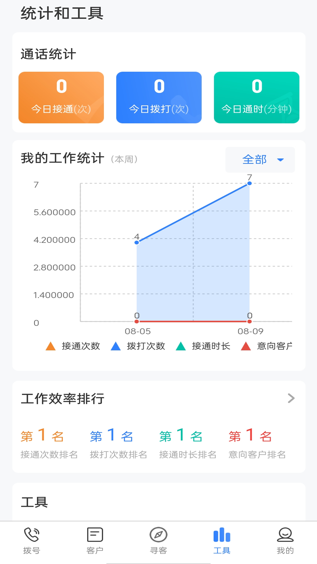 闪销通防封号软件下载图片1