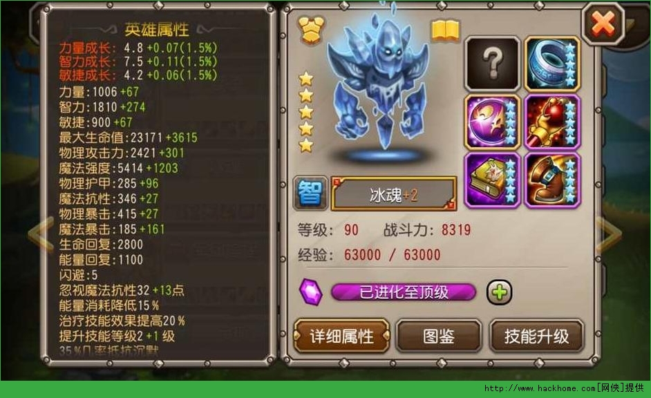 刀塔传奇冰魂竞技场搭配推荐 冰魂怎么搭配阵容​