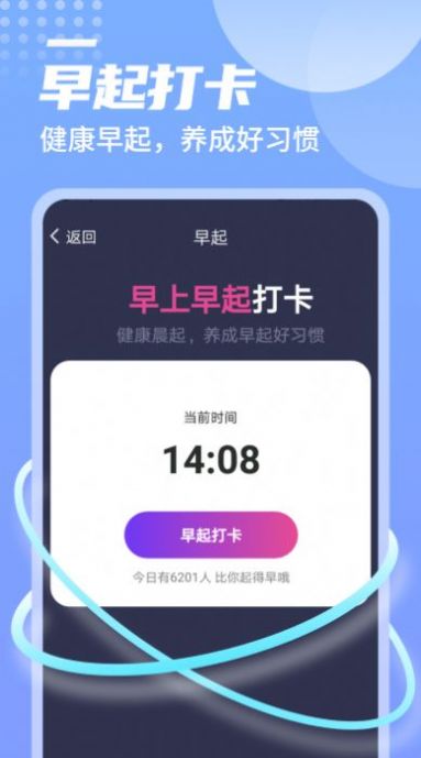 迤迤一跃计步app官方下载 v1.0.0