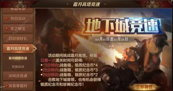 万王之王3D10月18日更新公告 10人团霜月高塔上线图片1