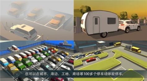 驾驶停车世界游戏官方安卓版 v1.0.4