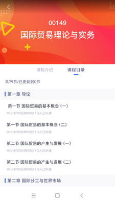 自考助学app软件下载 v1.0