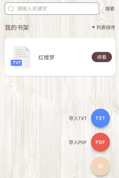 喵见阅读app手机版下载 v1.0.1