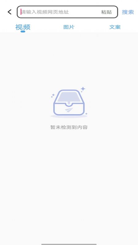 咔嚓视频去水印app官方下载 v1.6