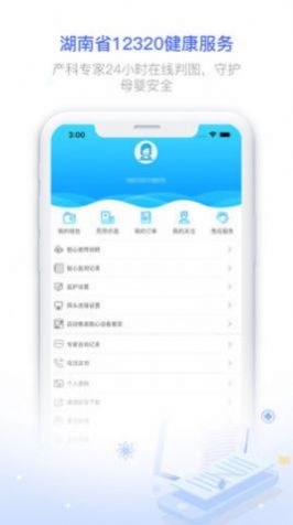 健康320app医生版下载安装 v6.5.8