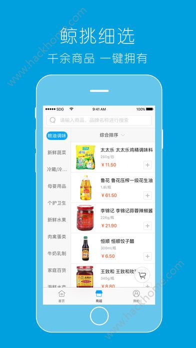 联华鲸选官方版app下载安装 v3.80.1