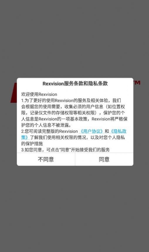 RexVision骑行记录app下载 v1.0.2