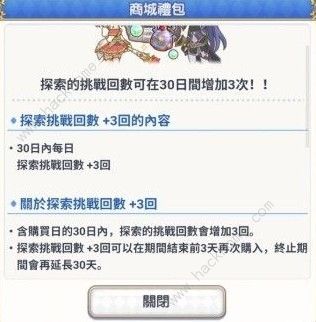 公主连结怎么氪金划算 氪金技巧解析