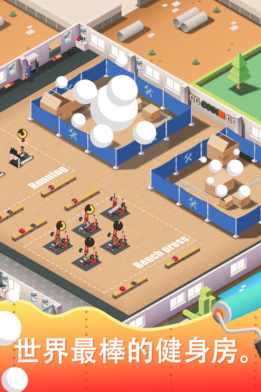 超懒健身房大亨官方最新安卓版（Idle Gym Tycoon） v1.3.4