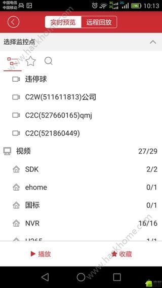 iVMS8700客户端APP下载 v2.7.1