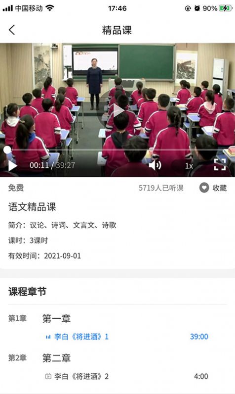 智学100官方版app下载安装图片1