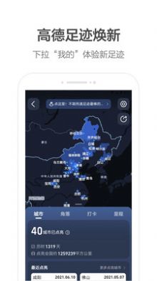 火箭出行司机端苹果版ios下载官方版app图片1