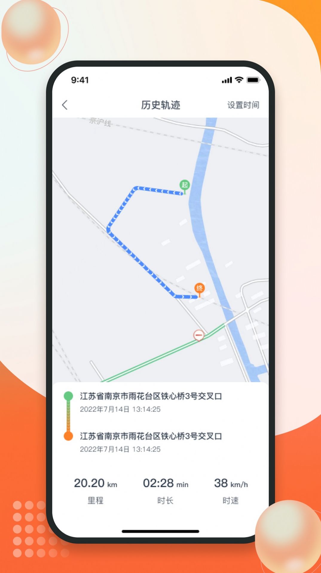 畅骑电动车管理app官方下载 v1.0.0