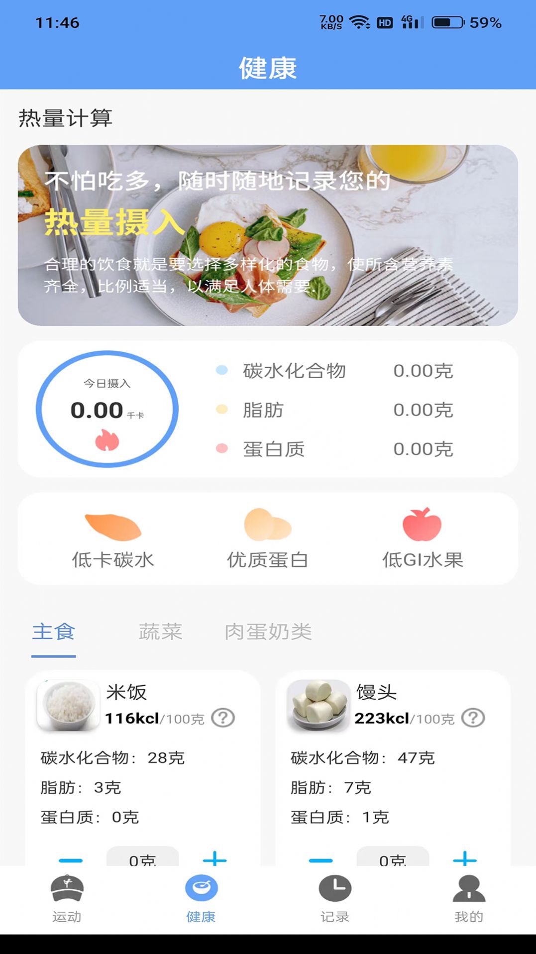 前程有宝运动打卡app最新版下载 v1.0.2