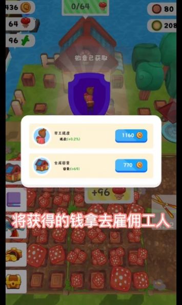 蘑菇庄园游戏安卓手机版 v