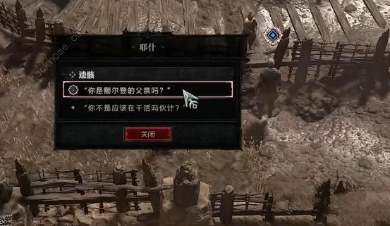 暗黑破坏神4遗骸任务怎么做 遗骸任务完成攻略图片5